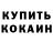АМФЕТАМИН VHQ Max Otis