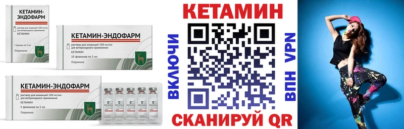 Кетамин ketamine  MEGA маркетплейс  Невель  дарнет шоп 